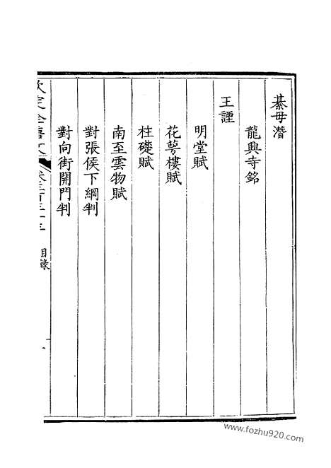 [下载][167_钦定全唐文]钦定全唐文.pdf