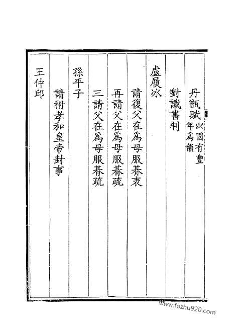 [下载][168_钦定全唐文]钦定全唐文.pdf