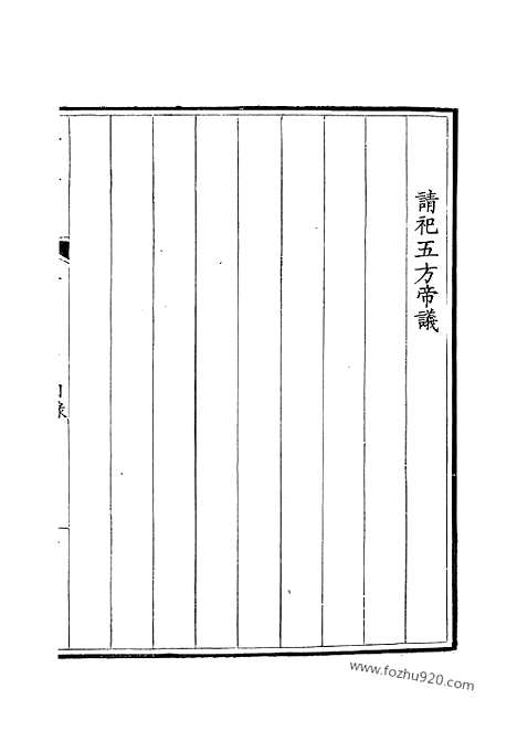 [下载][168_钦定全唐文]钦定全唐文.pdf