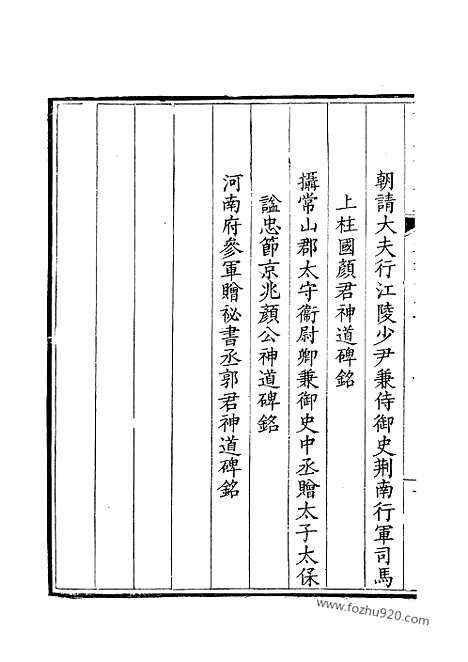 [下载][171_钦定全唐文]钦定全唐文.pdf