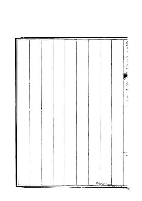 [下载][172_钦定全唐文]钦定全唐文.pdf