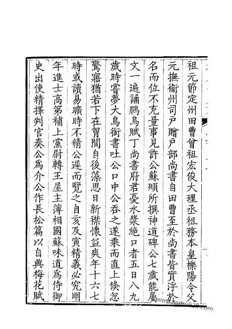 [下载][172_钦定全唐文]钦定全唐文.pdf