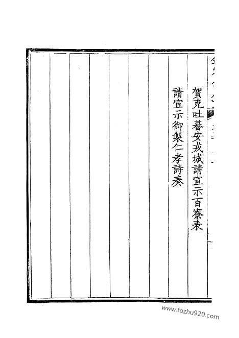 [下载][173_钦定全唐文]钦定全唐文.pdf