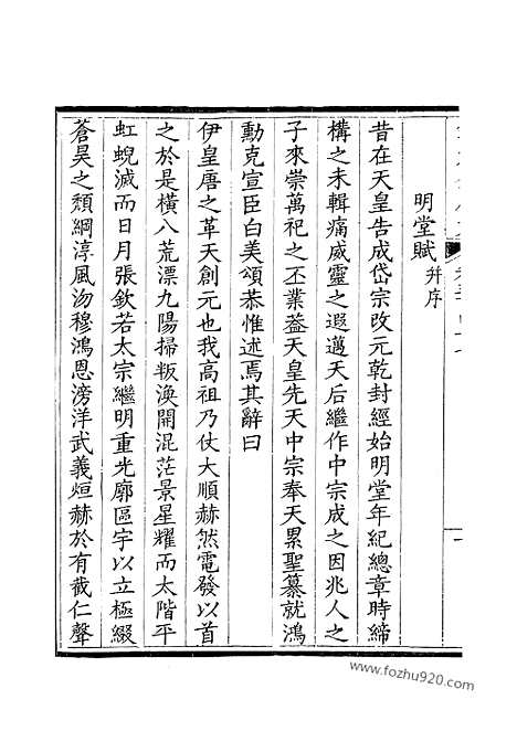 [下载][174_钦定全唐文]钦定全唐文.pdf