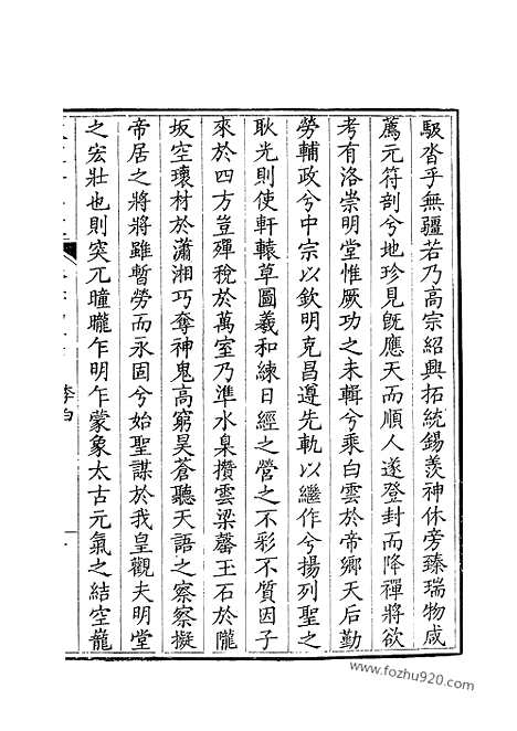 [下载][174_钦定全唐文]钦定全唐文.pdf