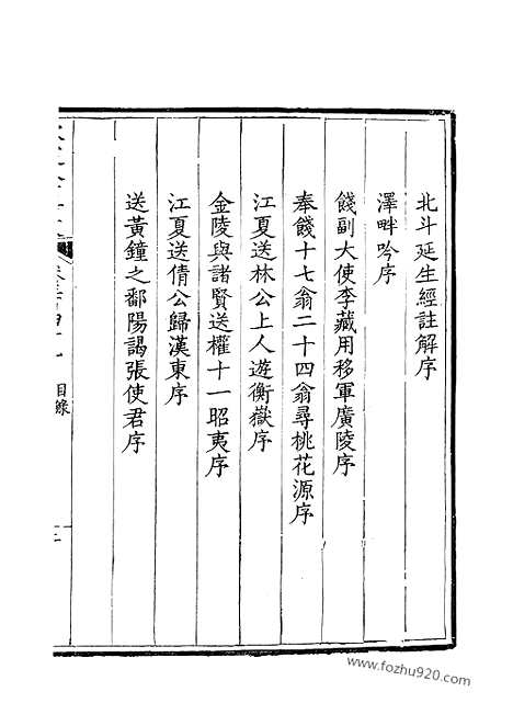 [下载][175_卷349_350_钦定全唐文]钦定全唐文.pdf