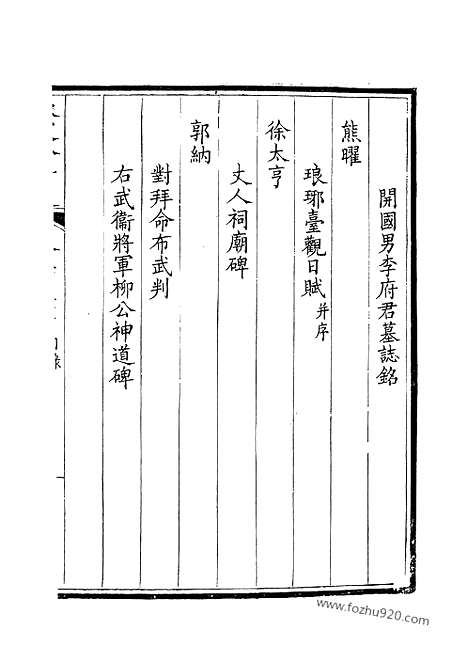 [下载][176_钦定全唐文]钦定全唐文.pdf