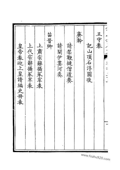 [下载][177_钦定全唐文]钦定全唐文.pdf