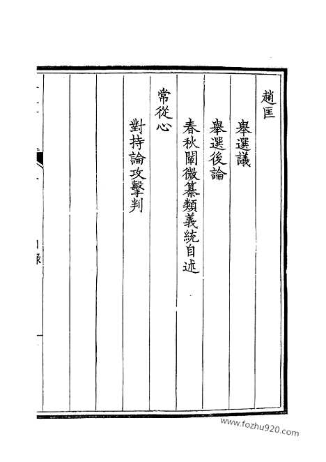 [下载][178_钦定全唐文]钦定全唐文.pdf