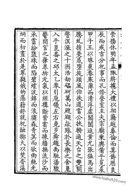 [下载][180_钦定全唐文]钦定全唐文.pdf