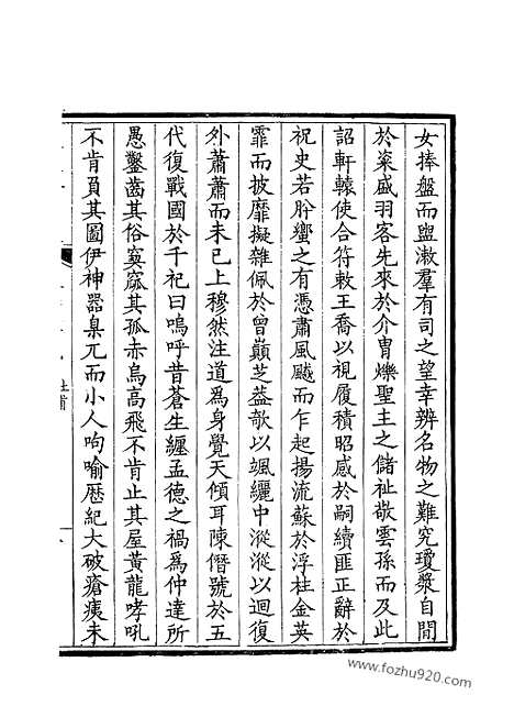 [下载][180_钦定全唐文]钦定全唐文.pdf