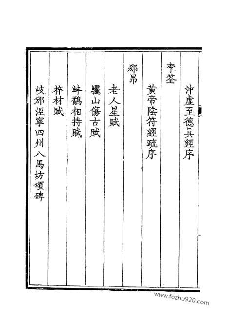 [下载][181_钦定全唐文]钦定全唐文.pdf