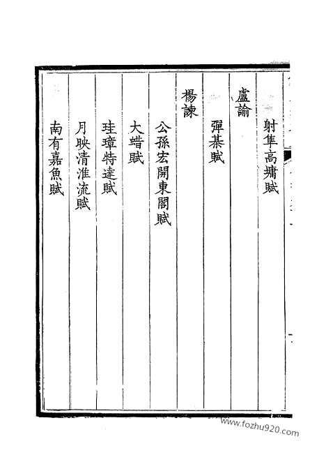 [下载][183_钦定全唐文]钦定全唐文.pdf