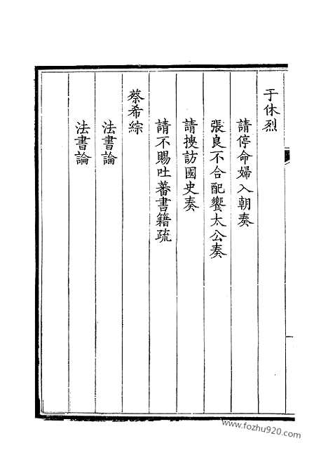 [下载][183_钦定全唐文]钦定全唐文.pdf