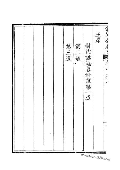 [下载][185_钦定全唐文]钦定全唐文.pdf