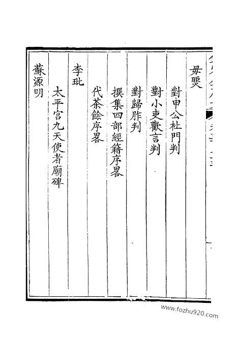 [下载][187_钦定全唐文]钦定全唐文.pdf