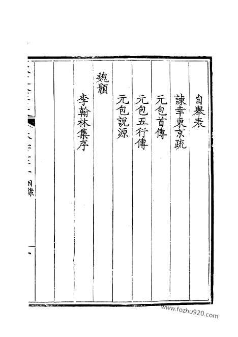 [下载][187_钦定全唐文]钦定全唐文.pdf