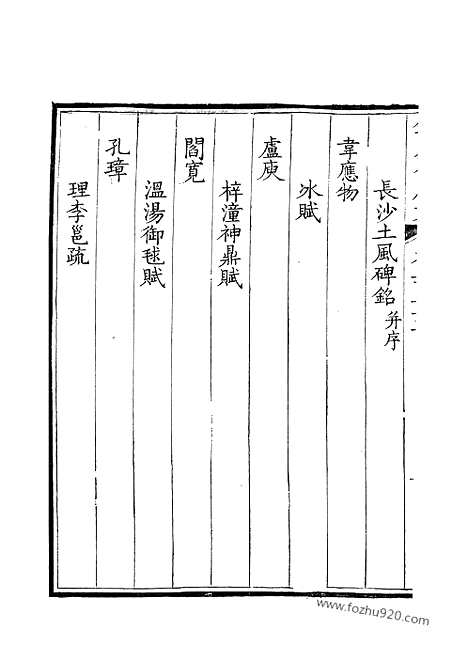 [下载][188_钦定全唐文]钦定全唐文.pdf