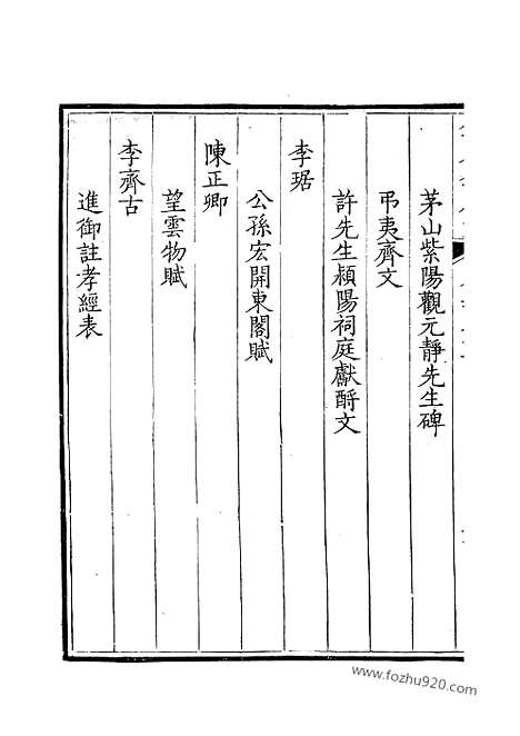 [下载][189_钦定全唐文]钦定全唐文.pdf