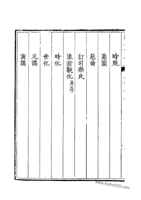 [下载][192_钦定全唐文]钦定全唐文.pdf