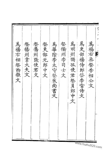 [下载][197_钦定全唐文]钦定全唐文.pdf