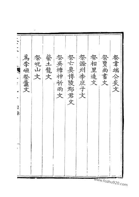 [下载][197_钦定全唐文]钦定全唐文.pdf