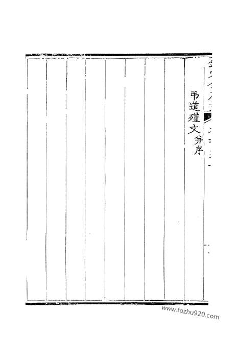 [下载][197_钦定全唐文]钦定全唐文.pdf