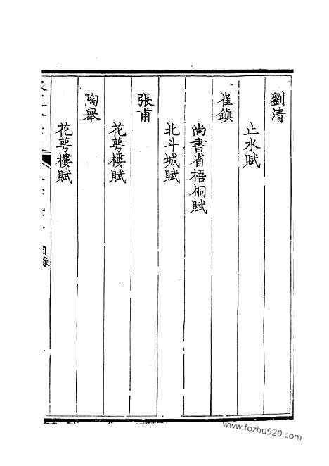 [下载][198_钦定全唐文]钦定全唐文.pdf