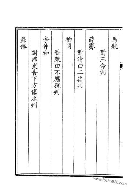 [下载][201_钦定全唐文]钦定全唐文.pdf