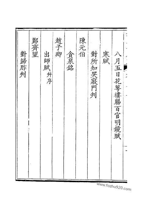 [下载][201_钦定全唐文]钦定全唐文.pdf