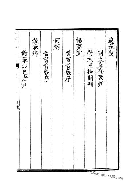 [下载][202_钦定全唐文]钦定全唐文.pdf