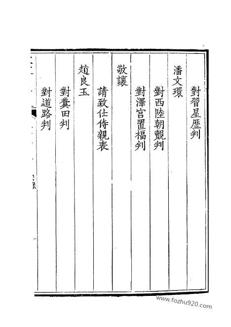 [下载][202_钦定全唐文]钦定全唐文.pdf