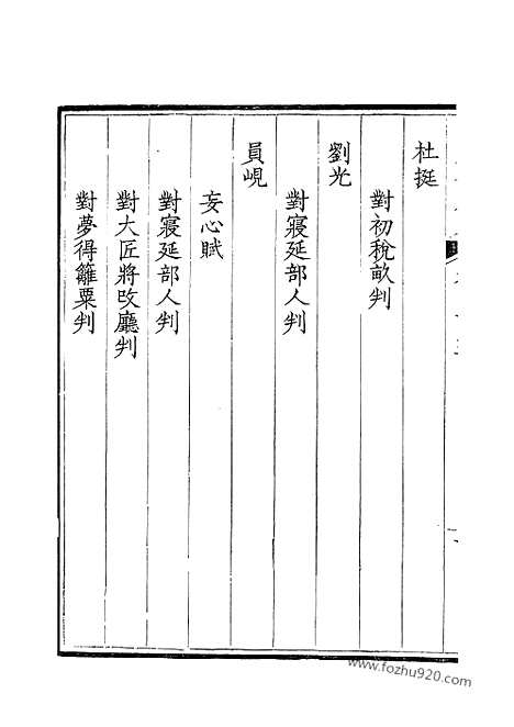 [下载][203_钦定全唐文]钦定全唐文.pdf