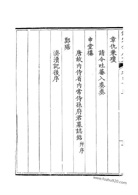 [下载][203_钦定全唐文]钦定全唐文.pdf