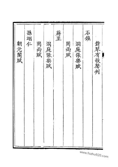 [下载][204_钦定全唐文]钦定全唐文.pdf