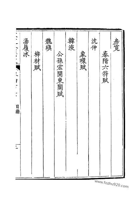 [下载][204_钦定全唐文]钦定全唐文.pdf