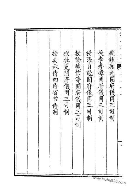 [下载][207_钦定全唐文]钦定全唐文.pdf