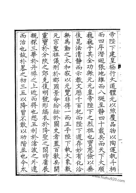 [下载][212_钦定全唐文]钦定全唐文.pdf