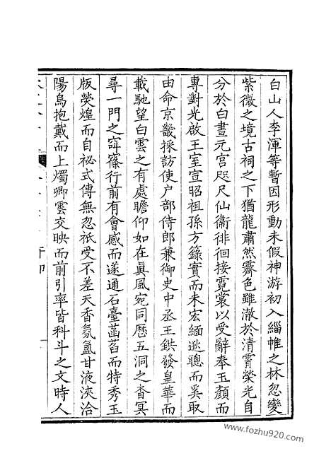 [下载][212_钦定全唐文]钦定全唐文.pdf