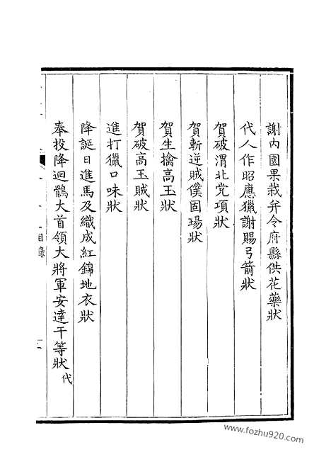 [下载][213_钦定全唐文]钦定全唐文.pdf