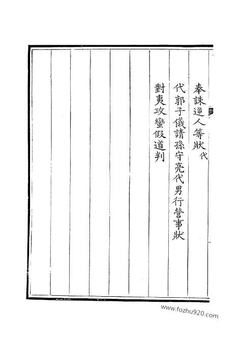 [下载][213_钦定全唐文]钦定全唐文.pdf