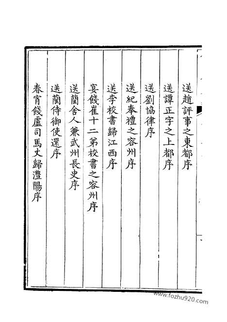 [下载][214_钦定全唐文]钦定全唐文.pdf