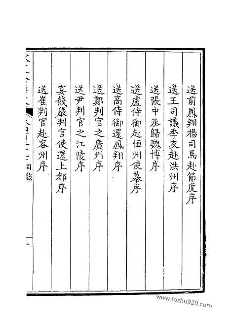 [下载][214_钦定全唐文]钦定全唐文.pdf