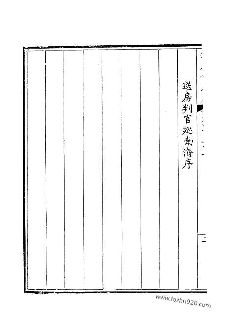 [下载][214_钦定全唐文]钦定全唐文.pdf