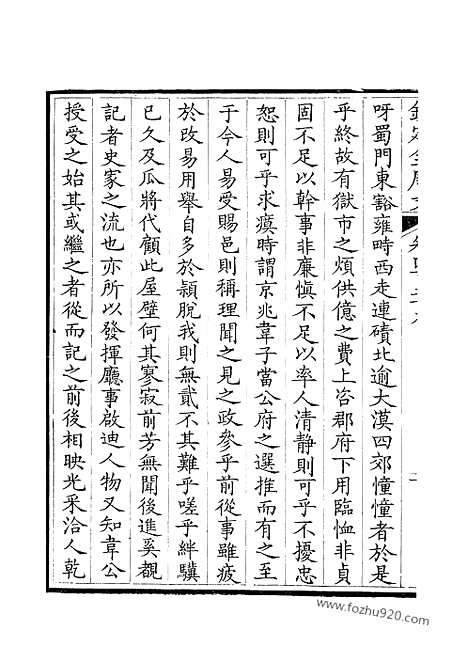 [下载][215_钦定全唐文]钦定全唐文.pdf