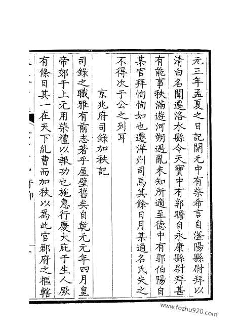 [下载][215_钦定全唐文]钦定全唐文.pdf