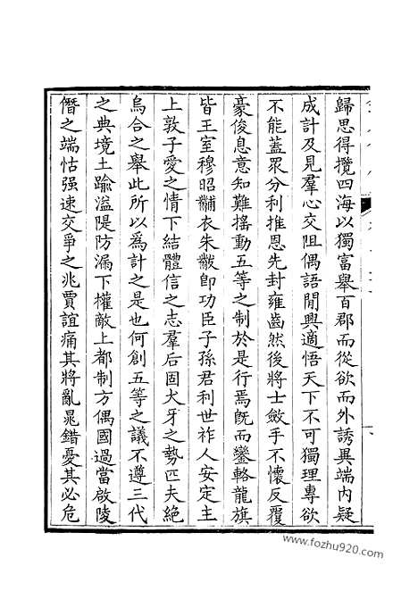 [下载][216_钦定全唐文]钦定全唐文.pdf