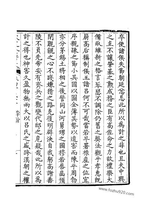 [下载][216_钦定全唐文]钦定全唐文.pdf