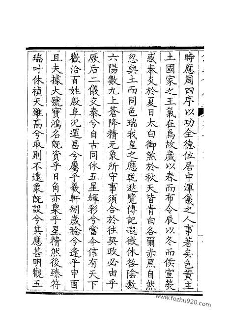 [下载][221_钦定全唐文]钦定全唐文.pdf