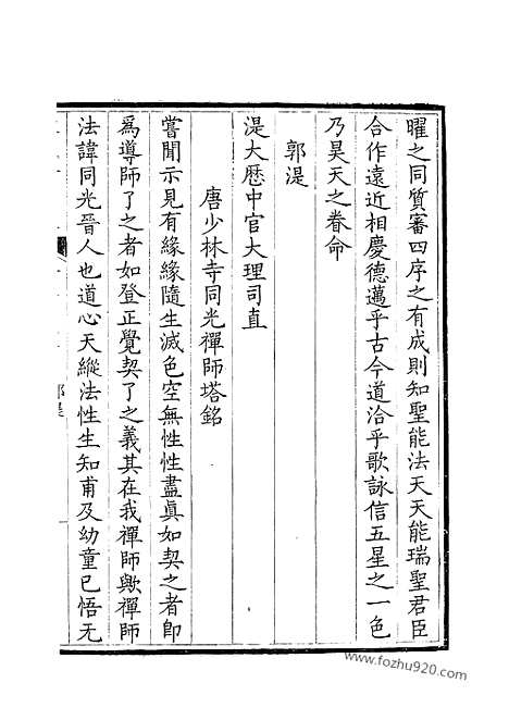 [下载][221_钦定全唐文]钦定全唐文.pdf